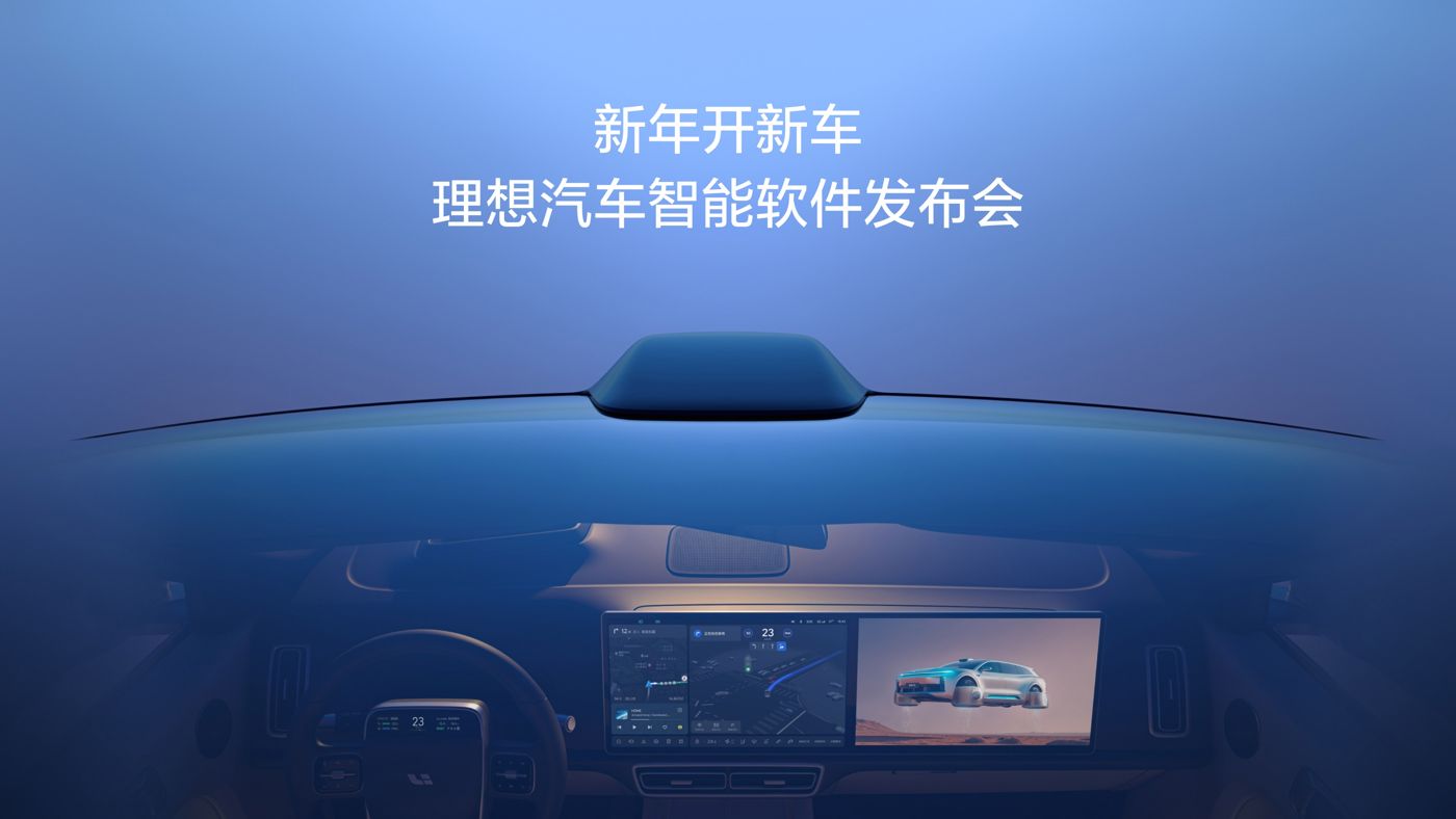 新年开新车，www:ABG.com汽车智能软件发布会。