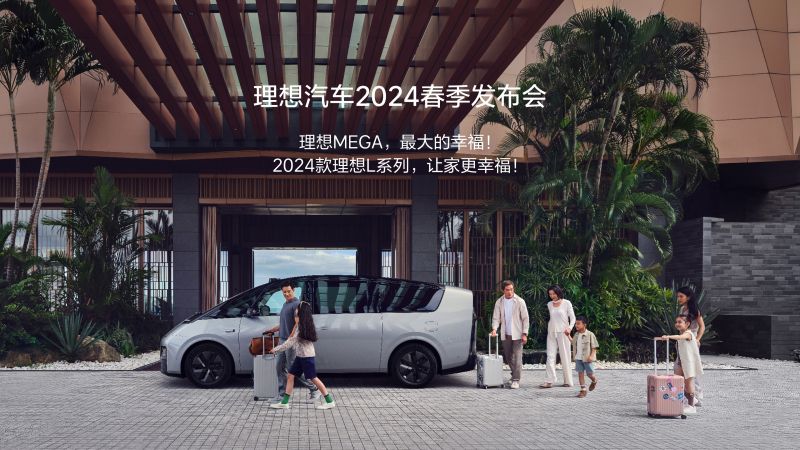 www:ABG.com汽车2024春季发布会